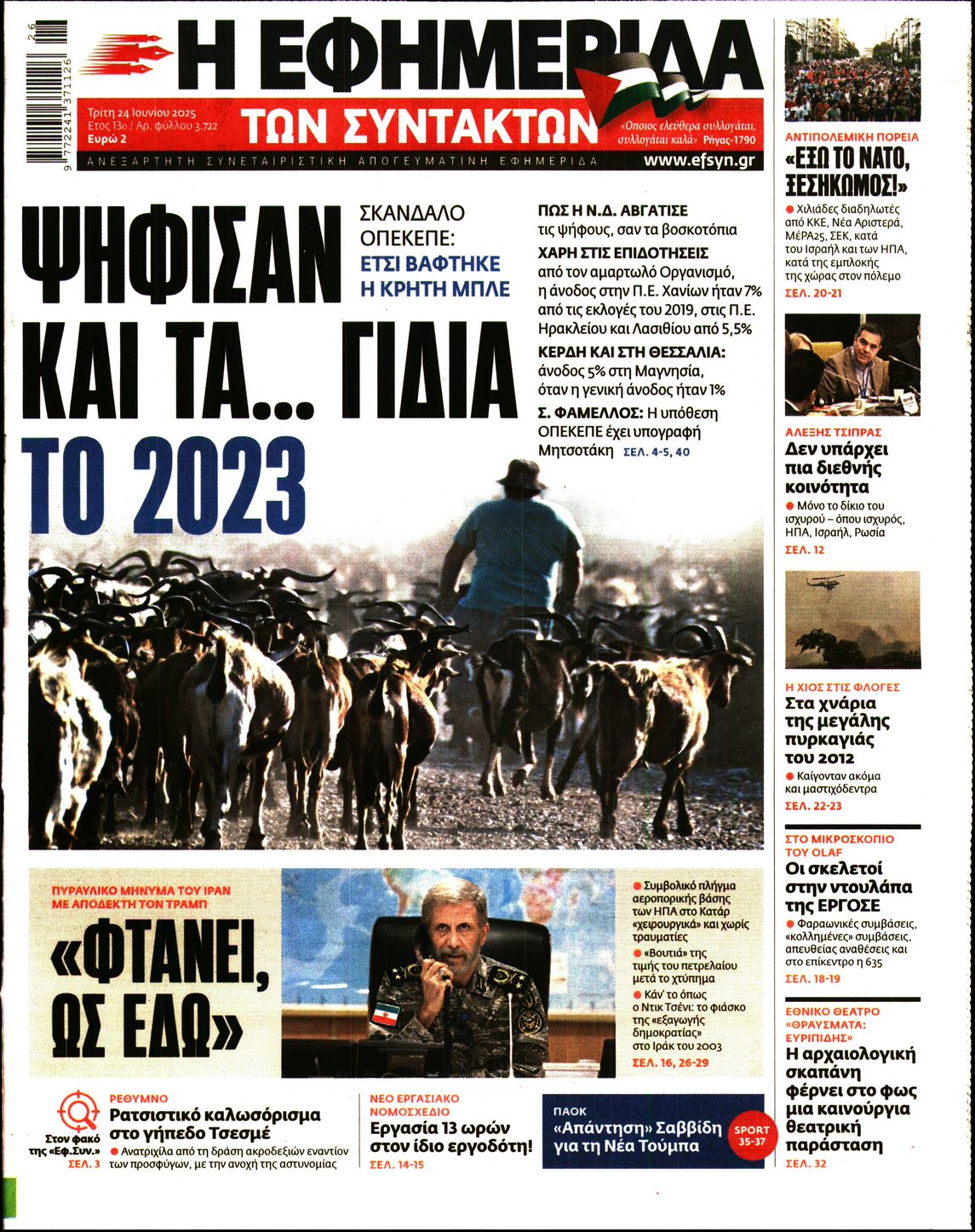 newspaper