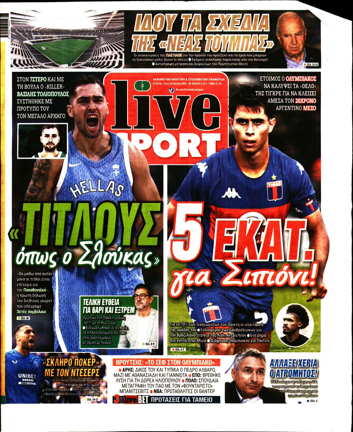 Εξώφυλο εφημερίδας LIVE SPORT 2025-06-24
