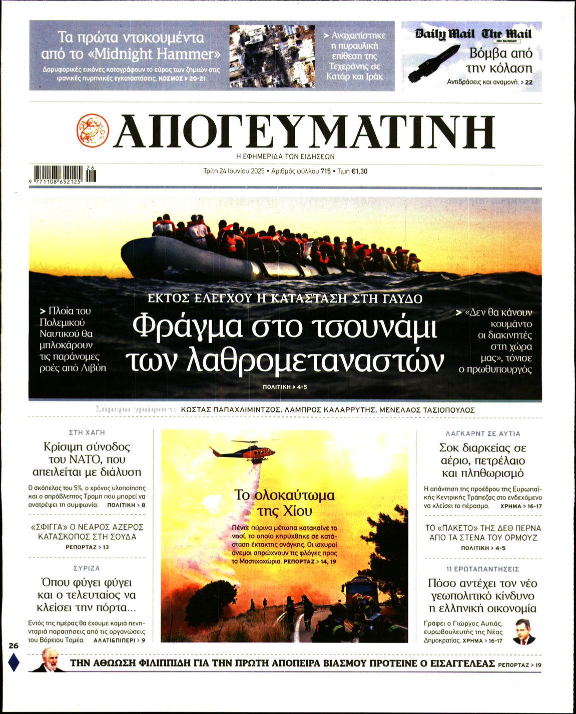 newspaper