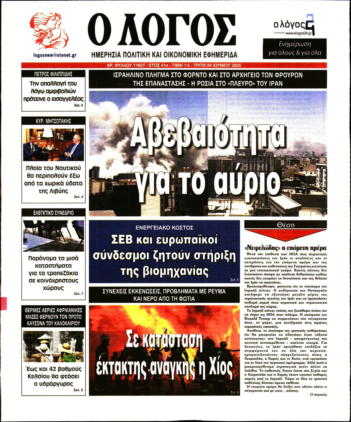 newspaper