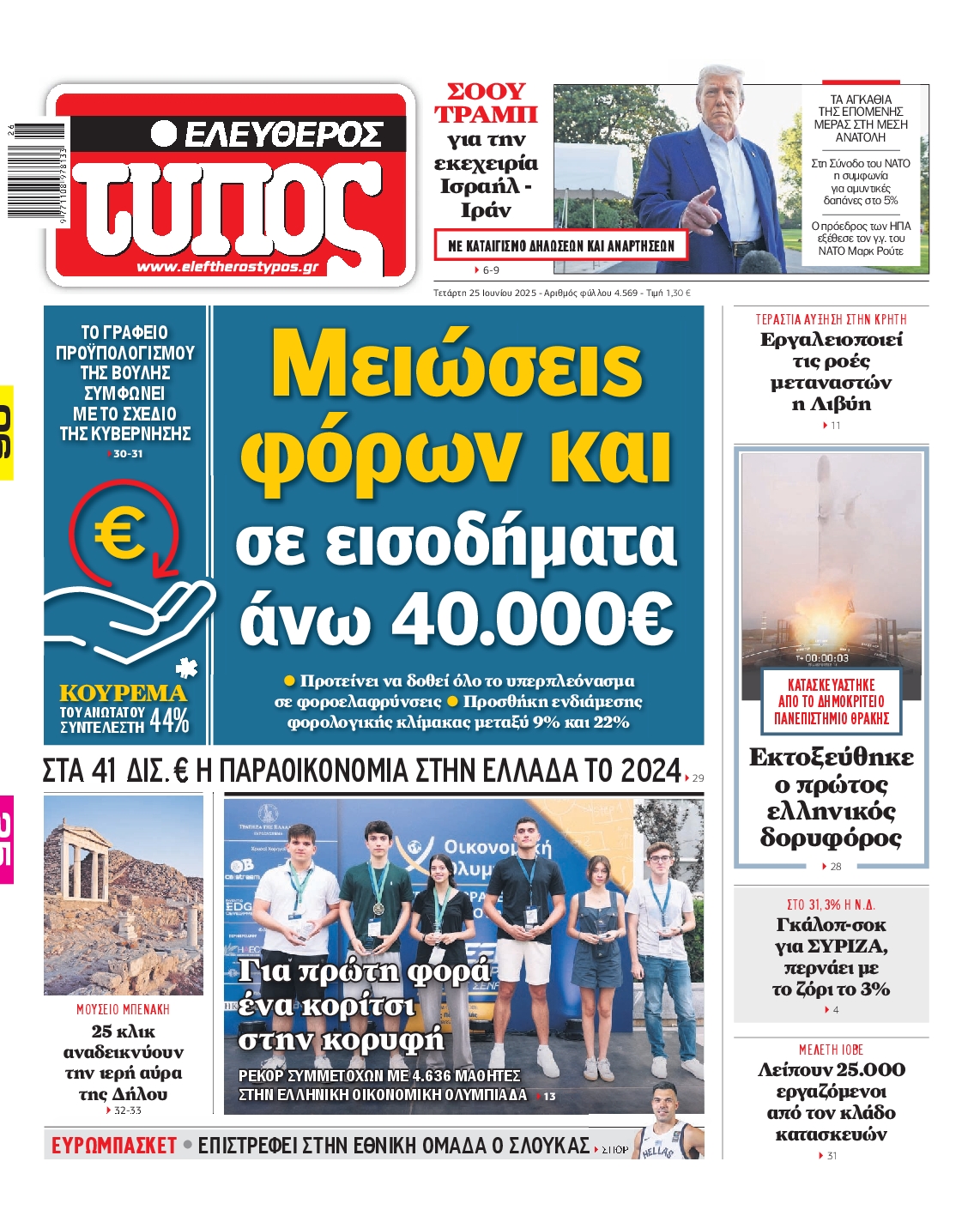 newspaper