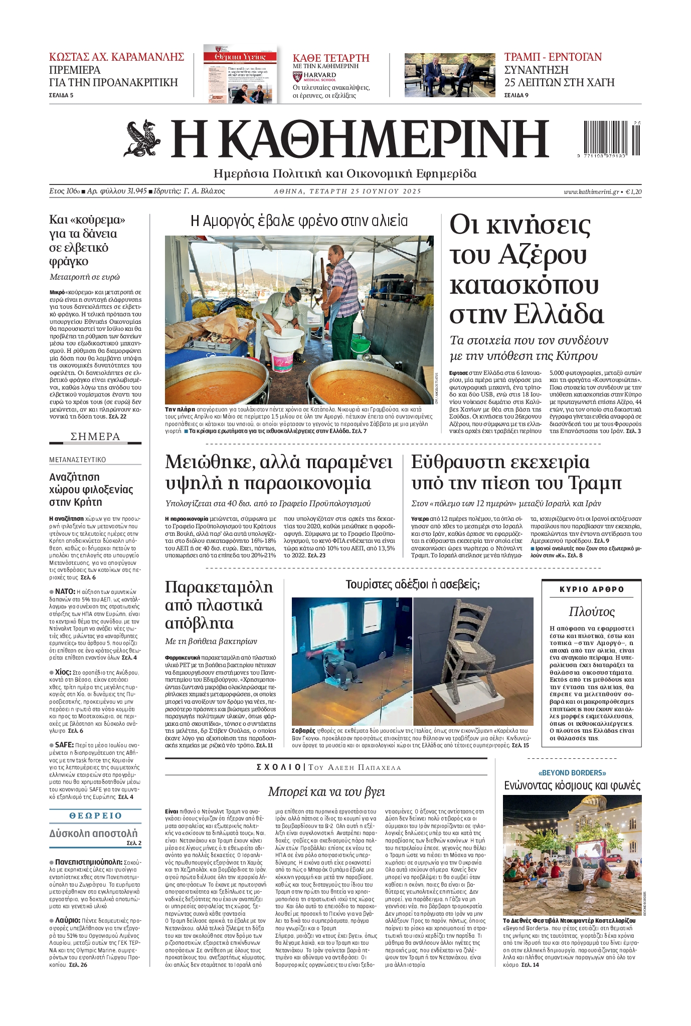 newspaper