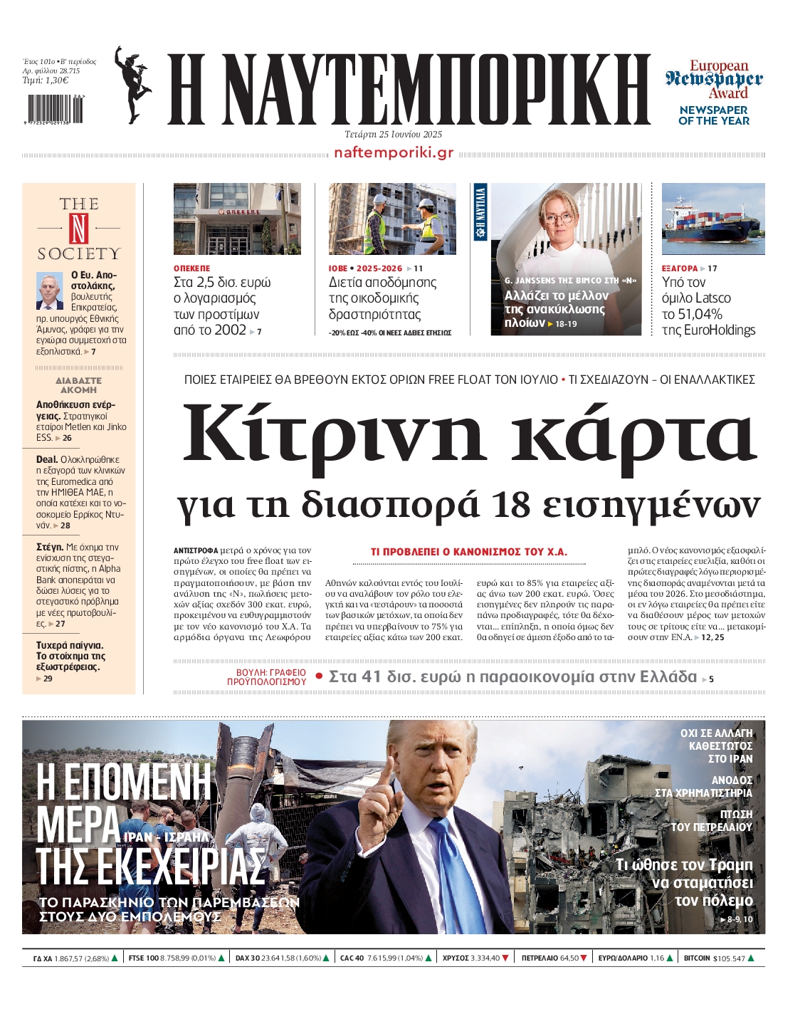 newspaper