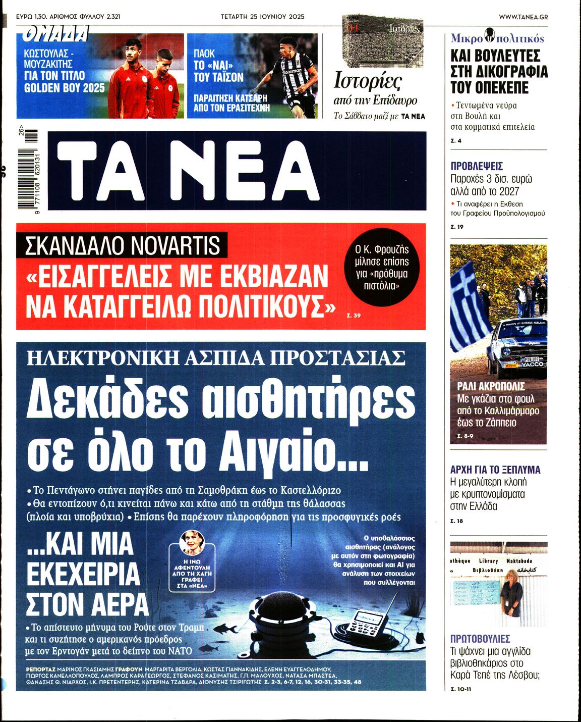 newspaper