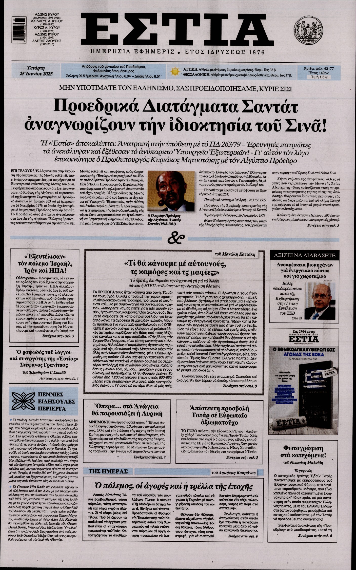 newspaper