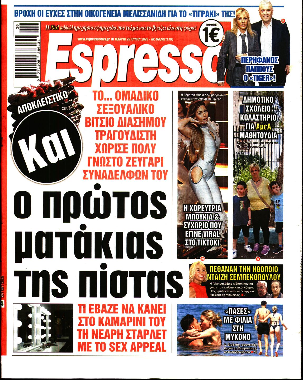 Εξώφυλο εφημερίδας ESPRESSO 2025-06-25