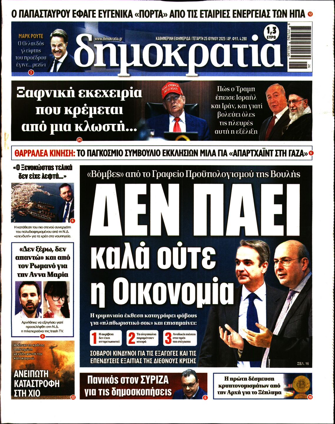 newspaper