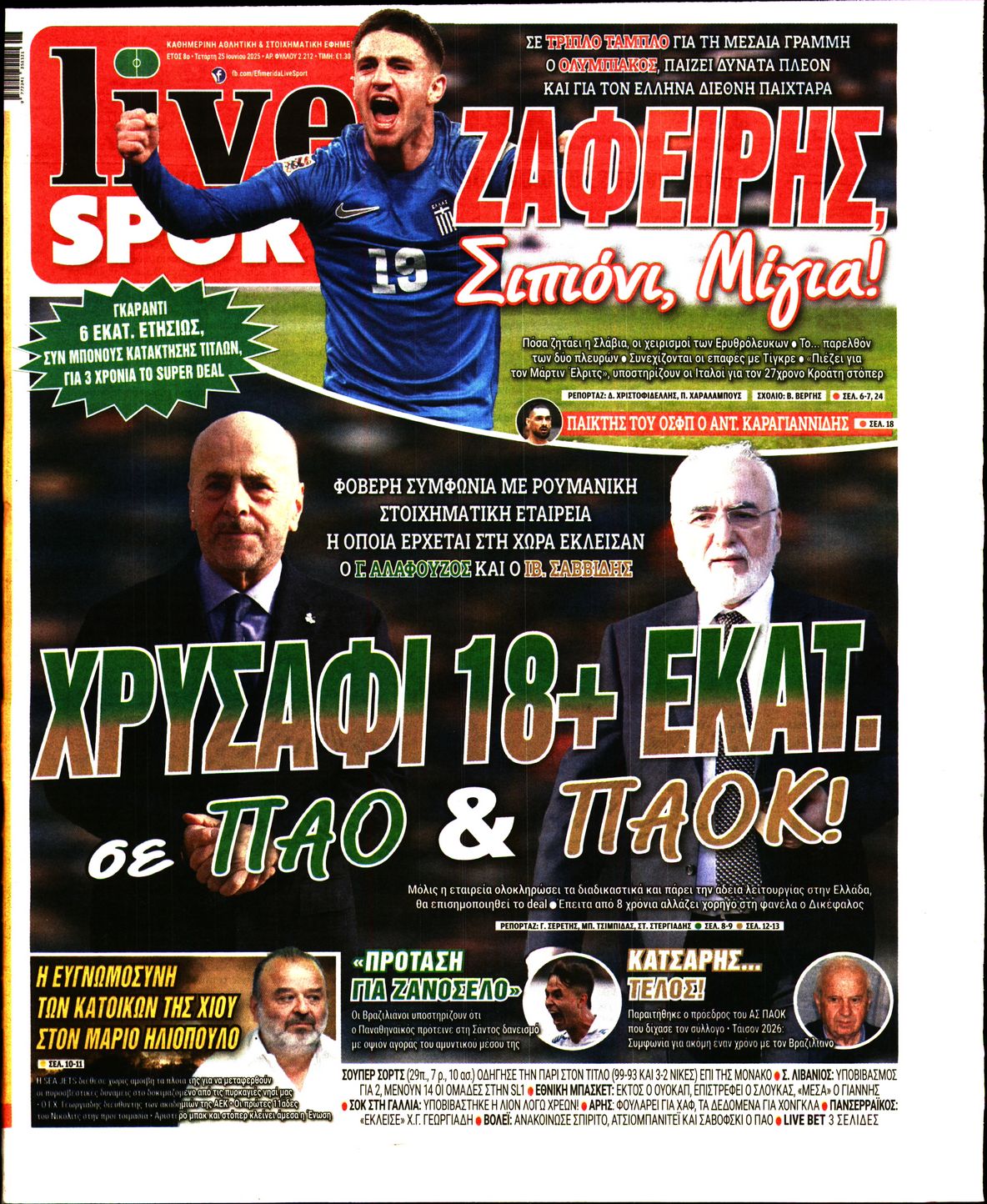 Εξώφυλο εφημερίδας LIVE SPORT 2025-06-25