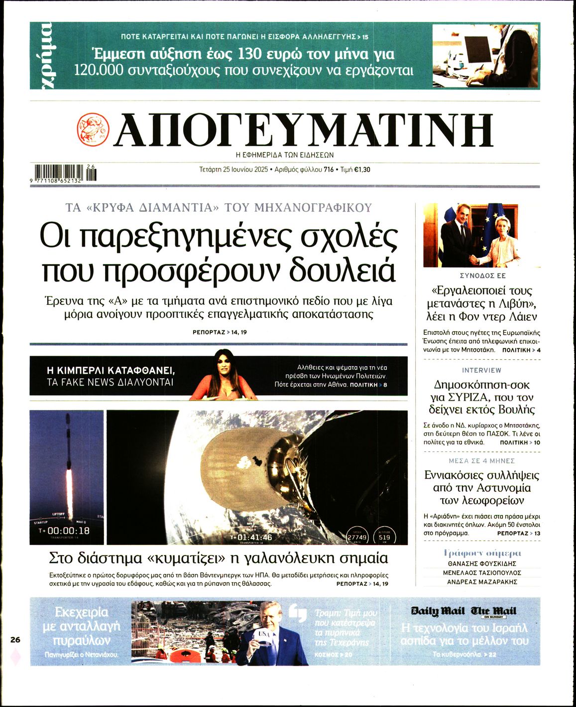 newspaper