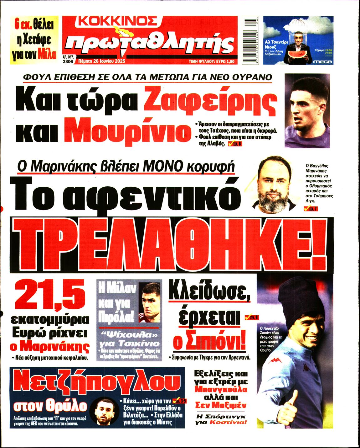 Εξώφυλο εφημερίδας ΠΡΩΤΑΘΛΗΤΗΣ 2025-06-26