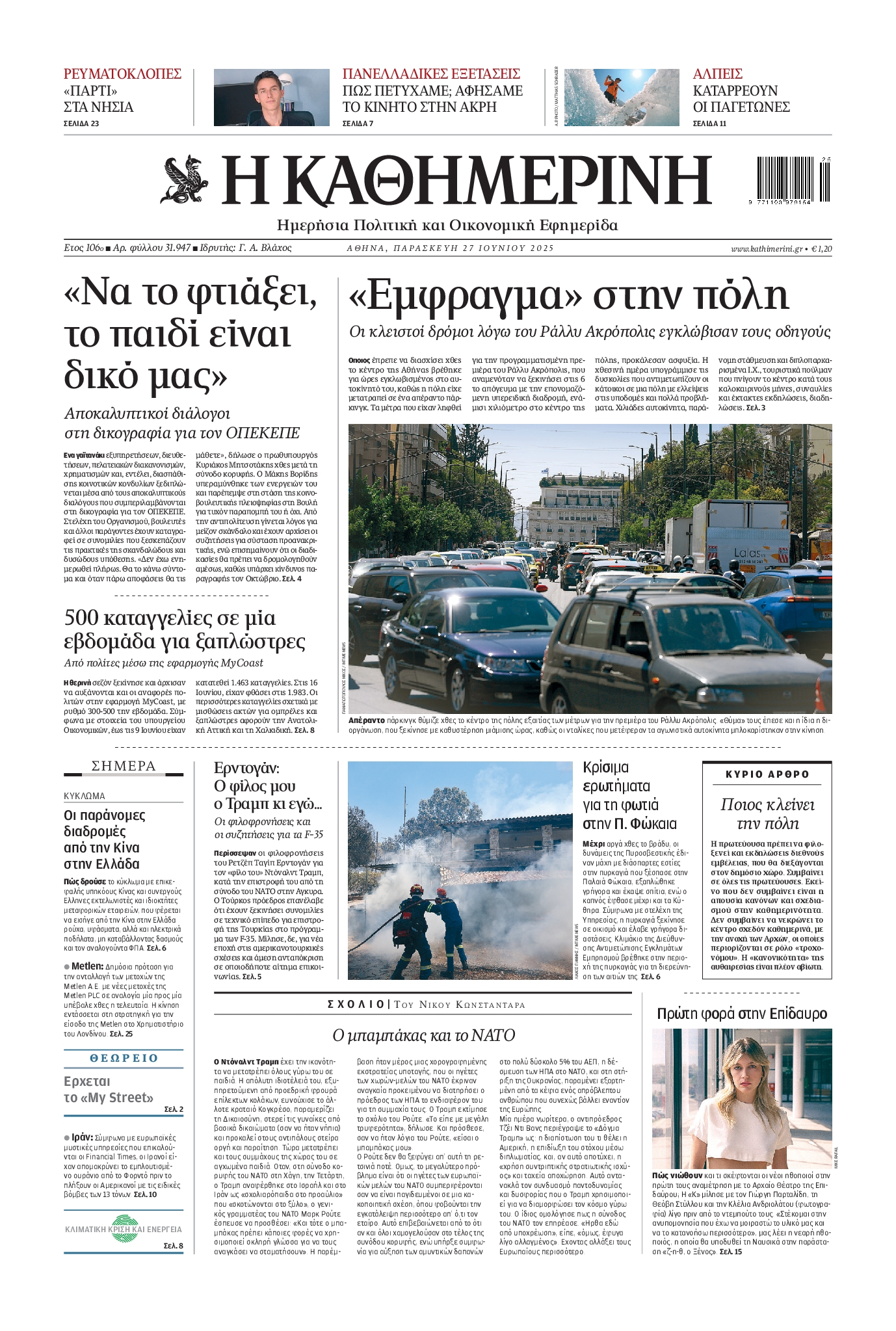 newspaper