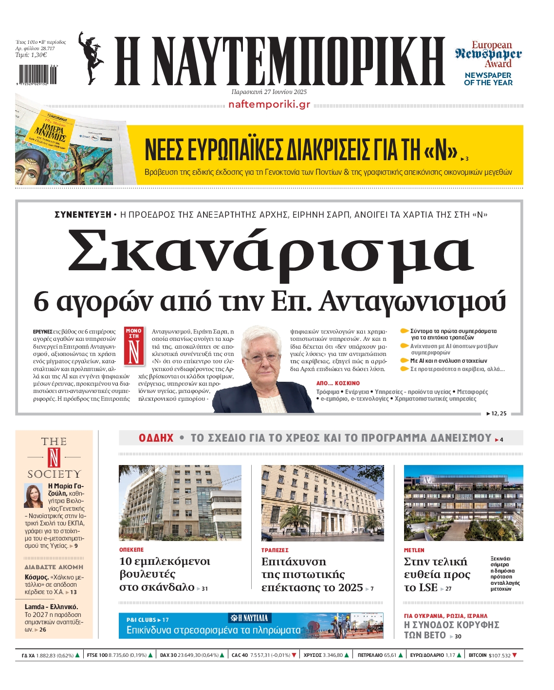 newspaper