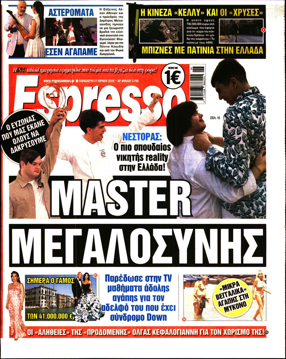 Εξώφυλο εφημερίδας ESPRESSO 2025-06-27