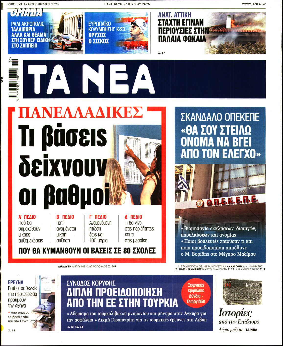 newspaper