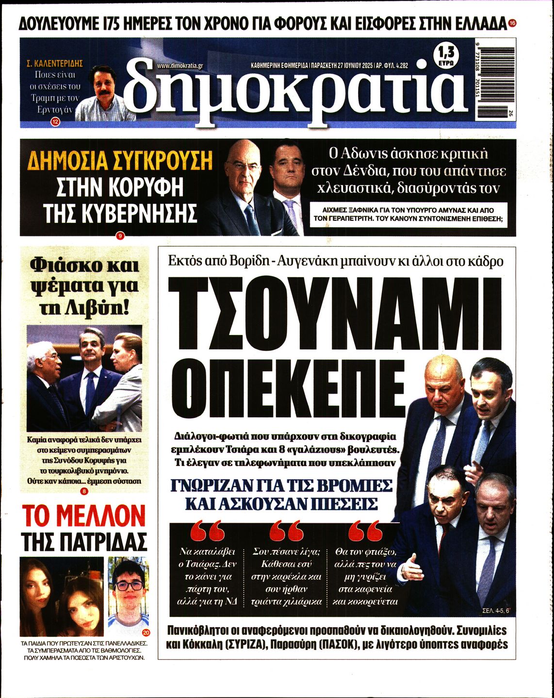 newspaper