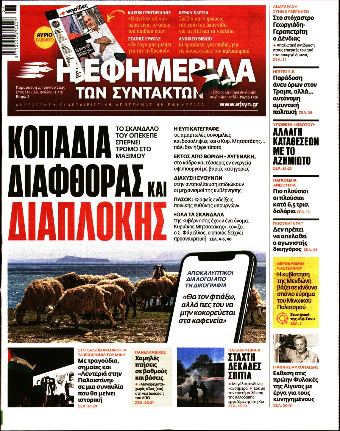 newspaper