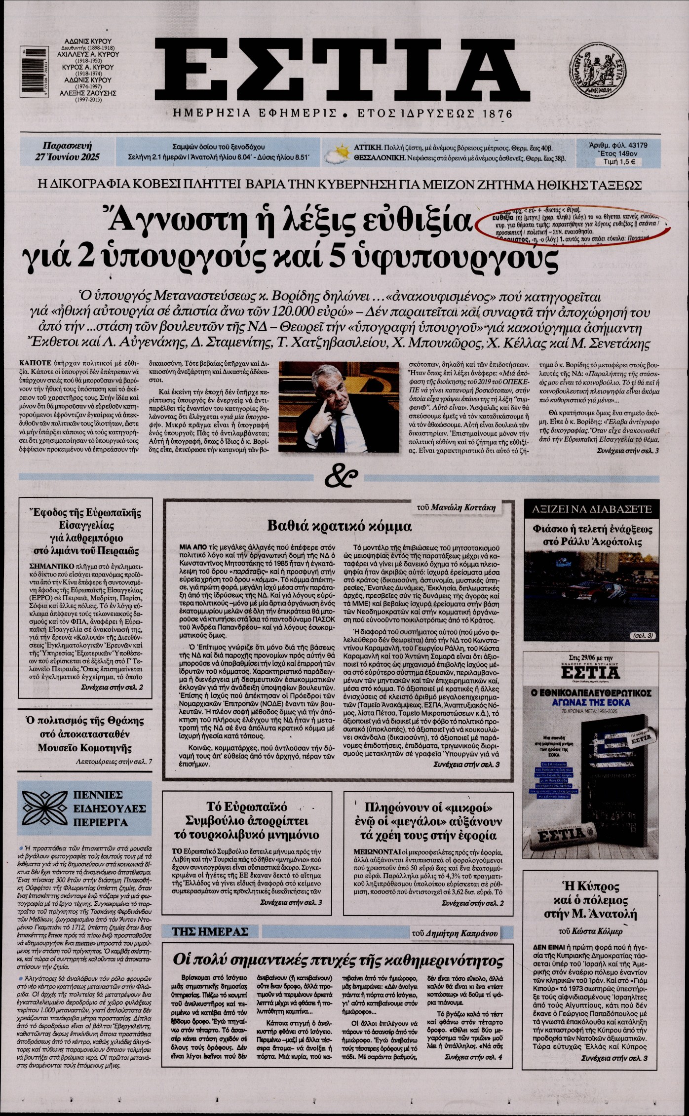 newspaper