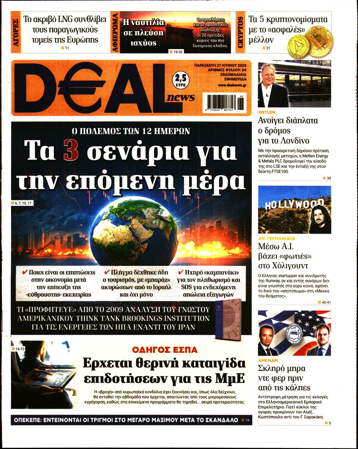 newspaper