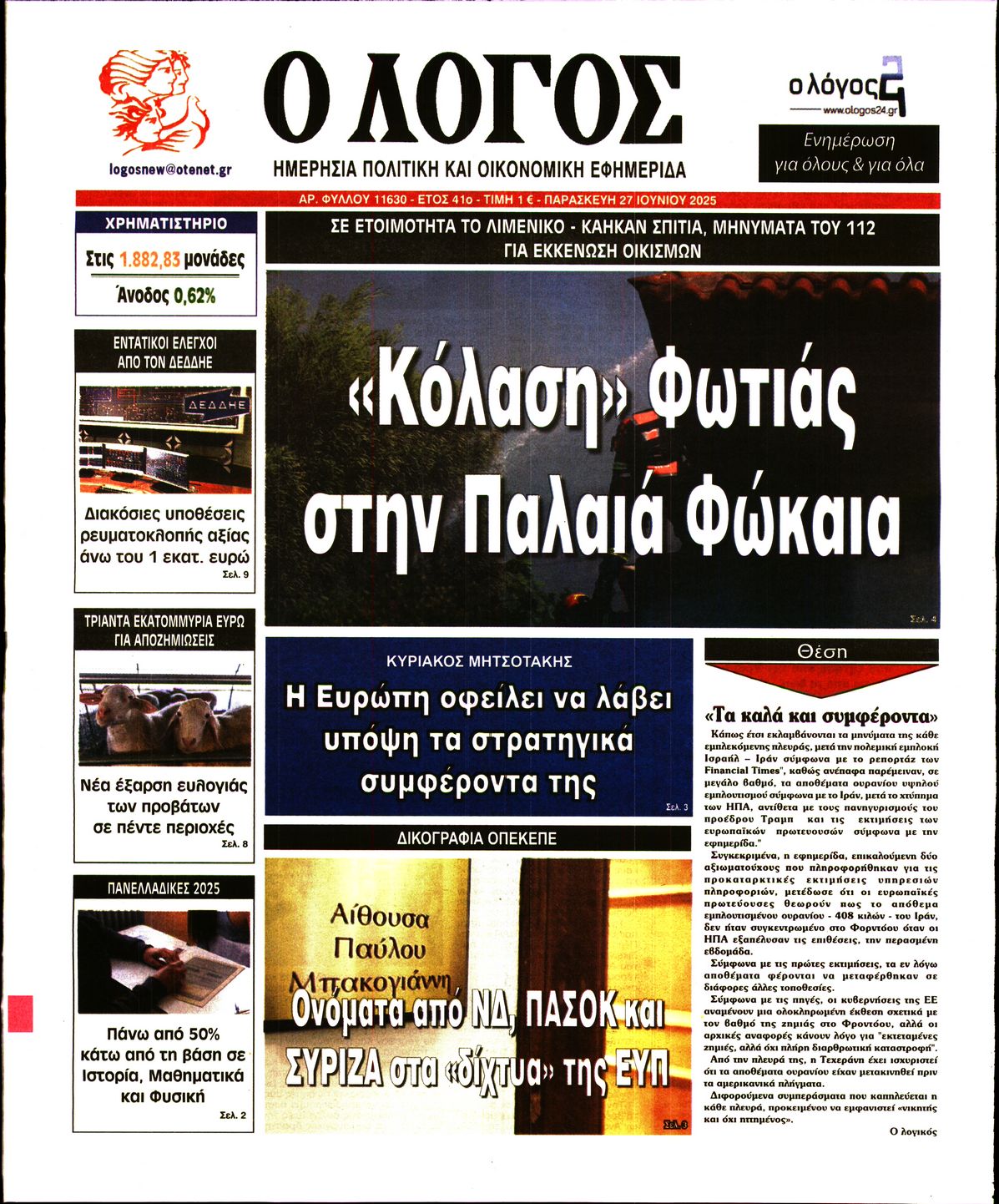 newspaper
