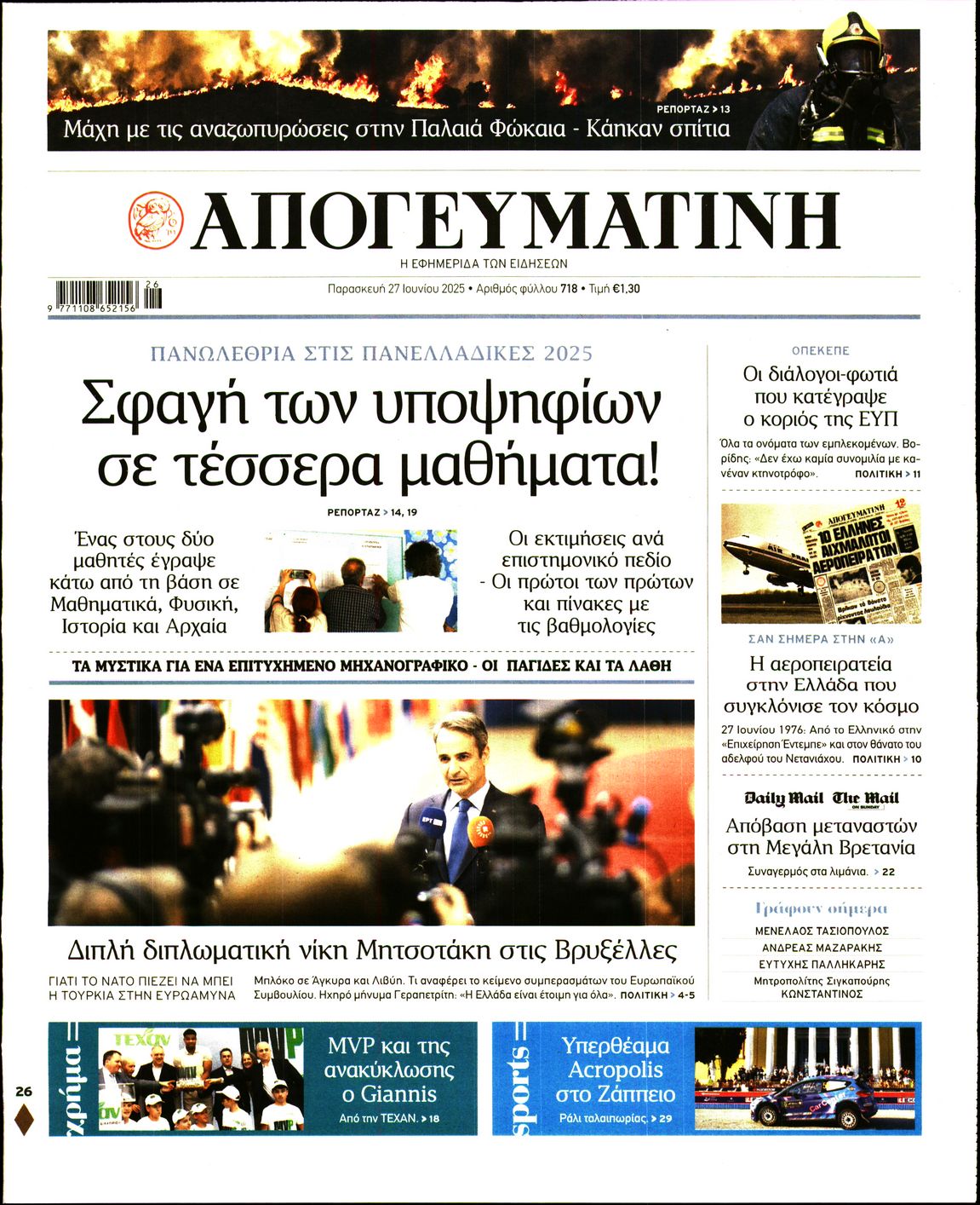 newspaper