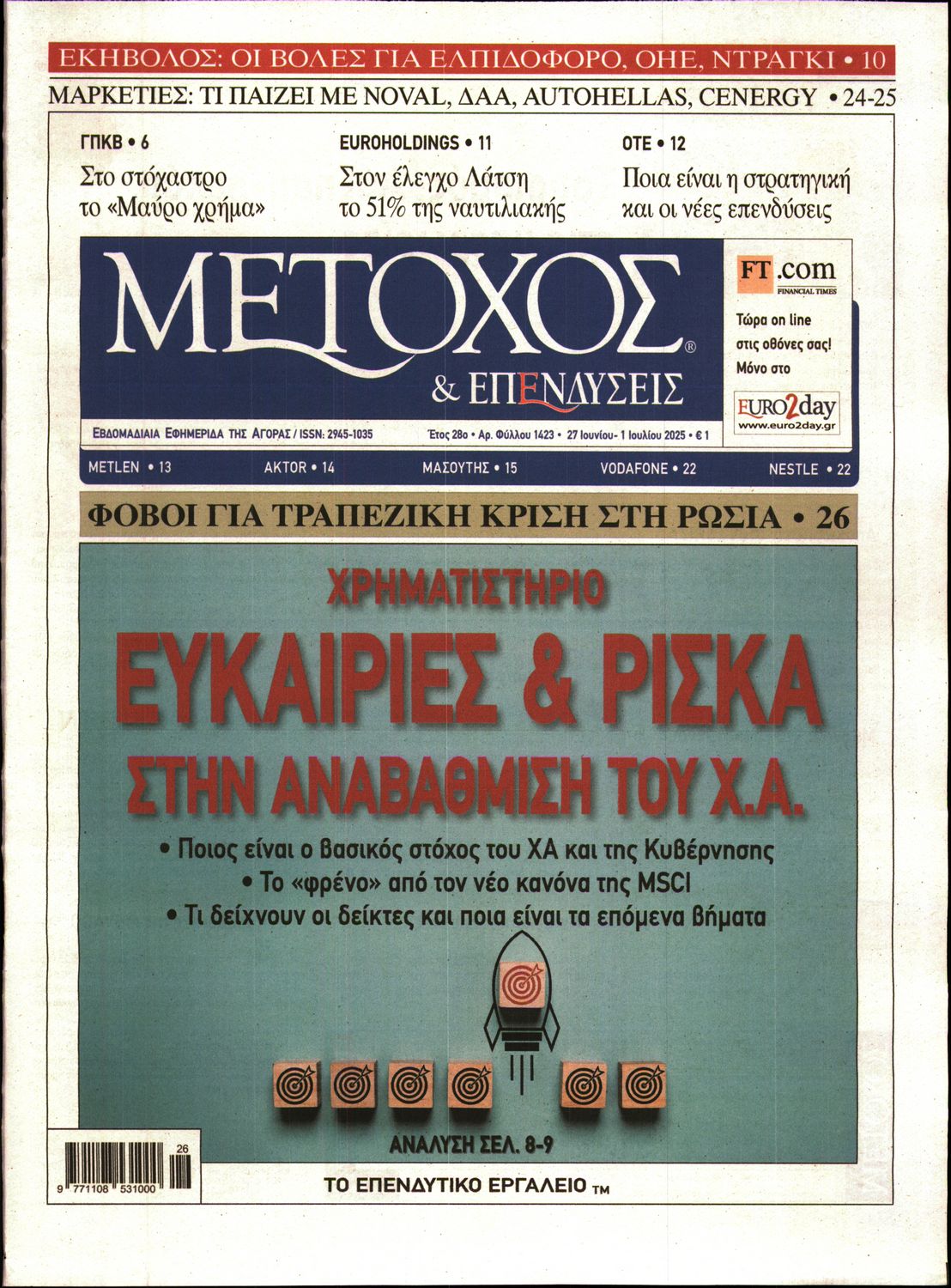 newspaper