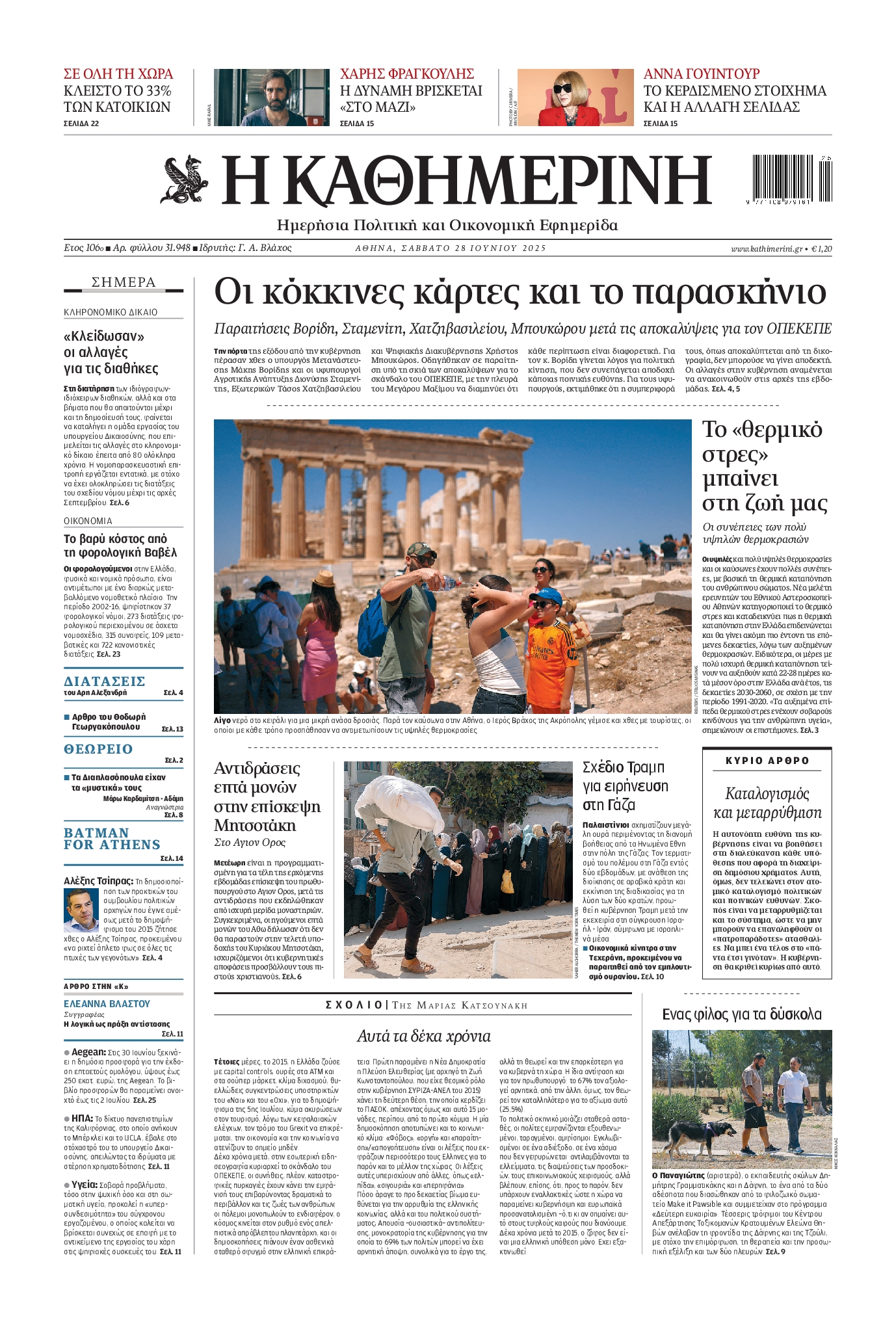 newspaper