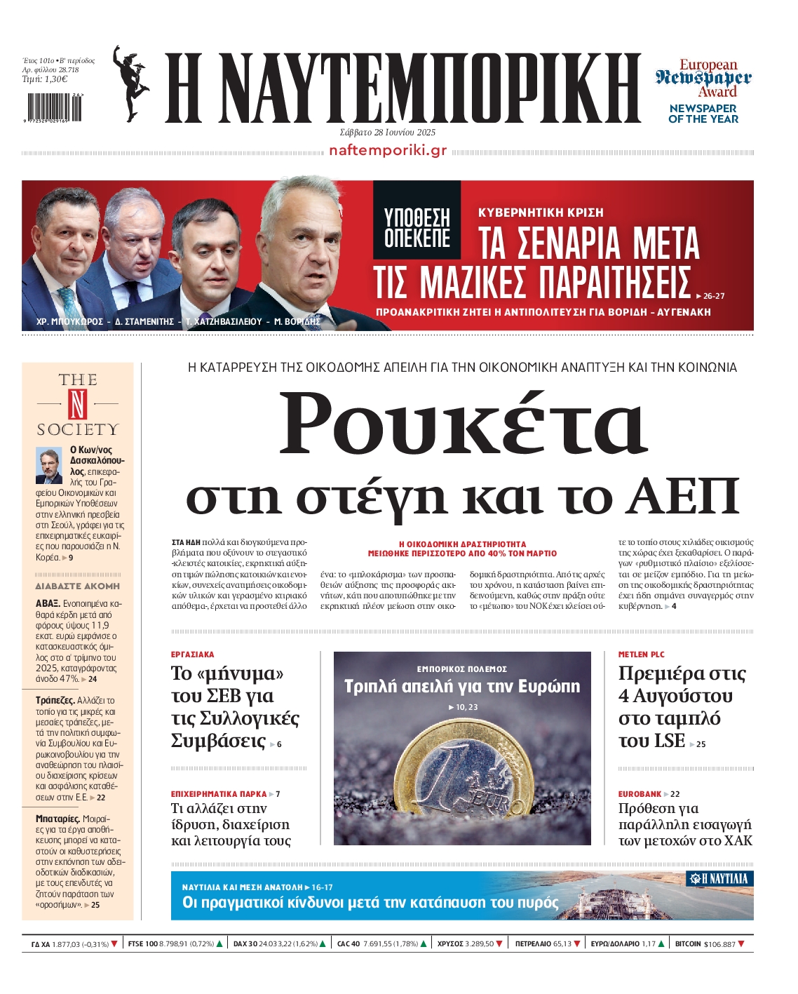newspaper