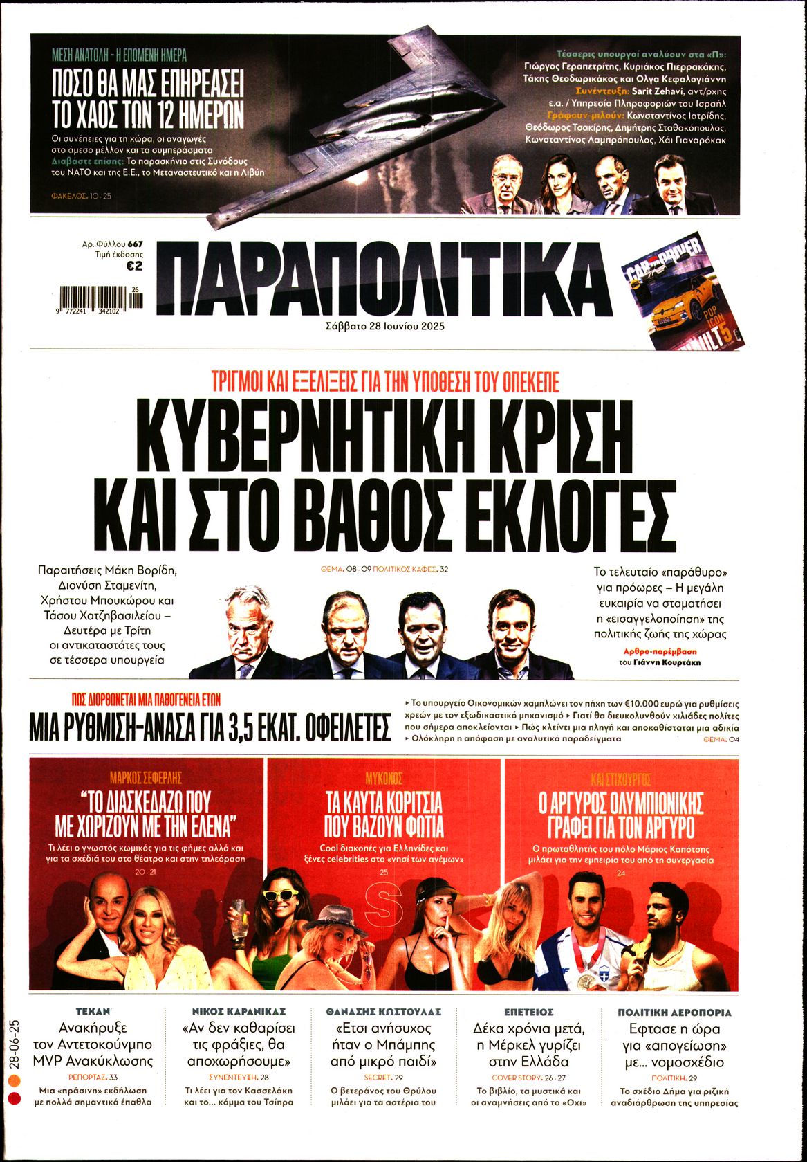 newspaper