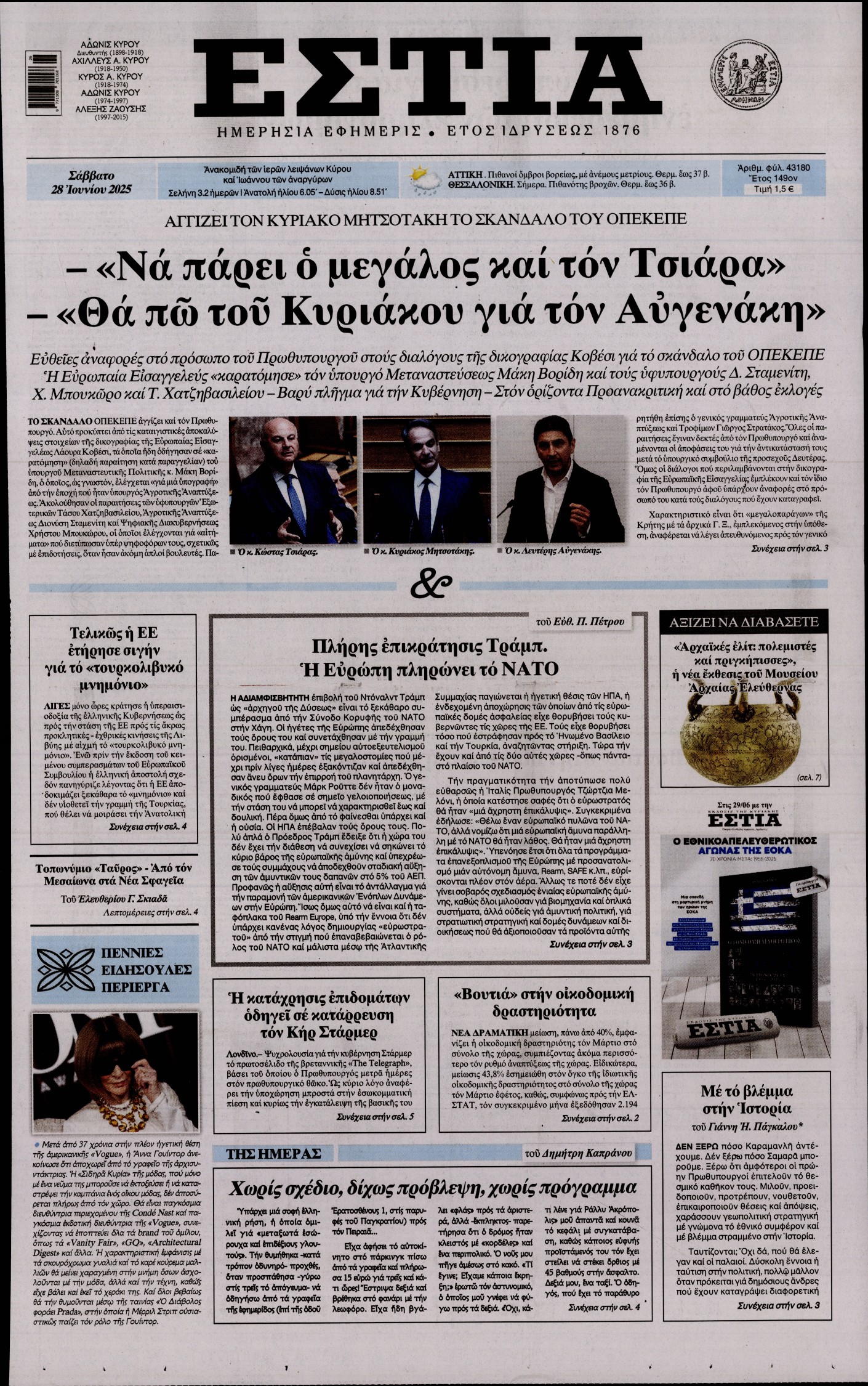 newspaper