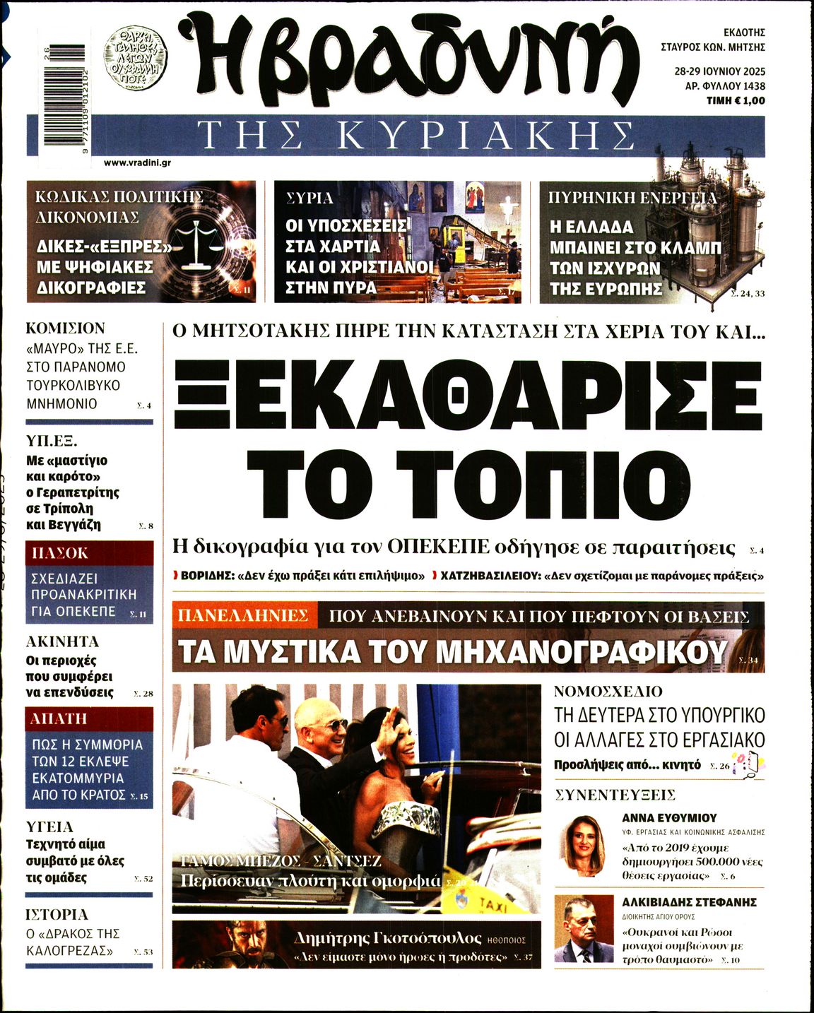 newspaper