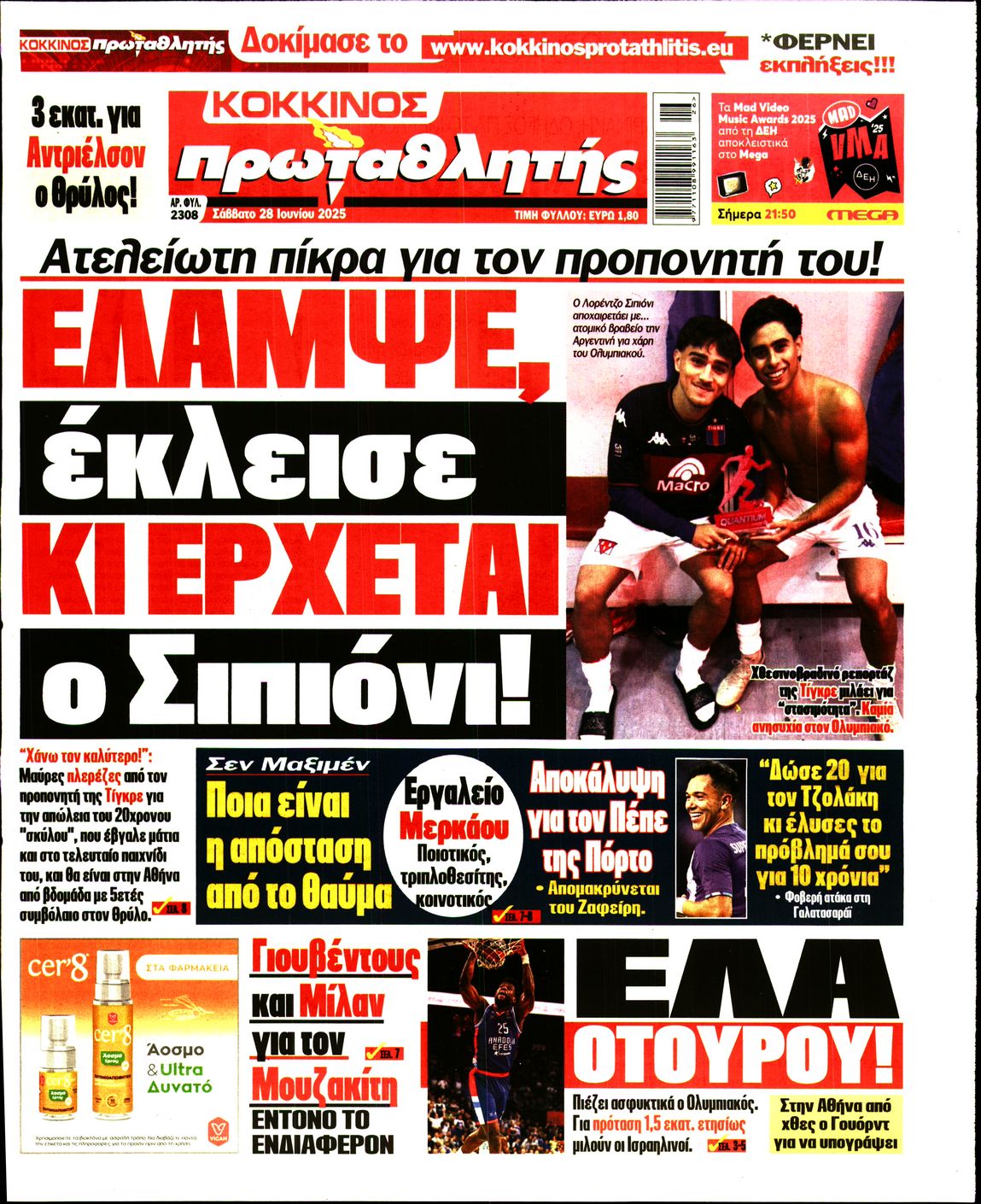 Εξώφυλο εφημερίδας ΠΡΩΤΑΘΛΗΤΗΣ 2025-06-28