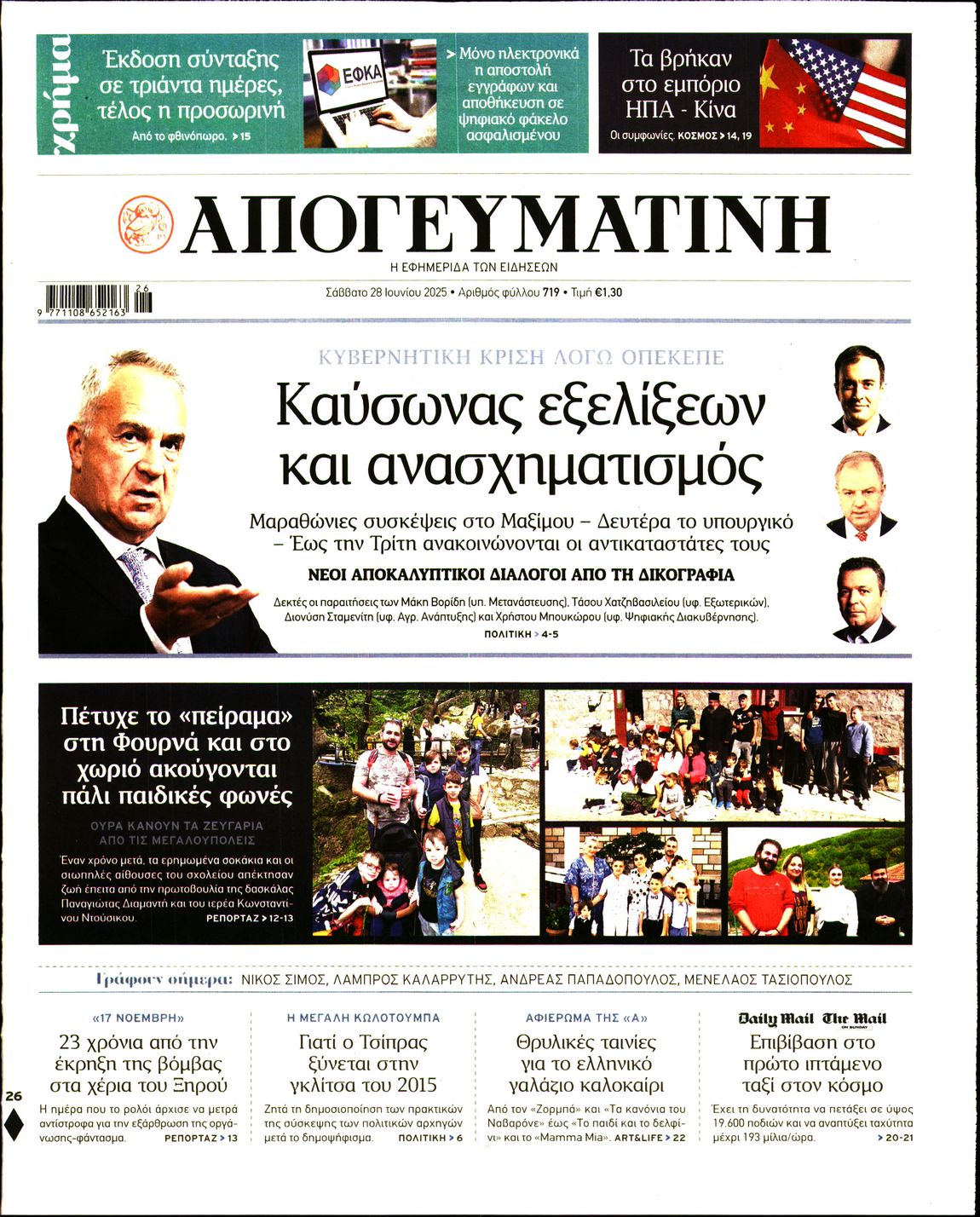newspaper