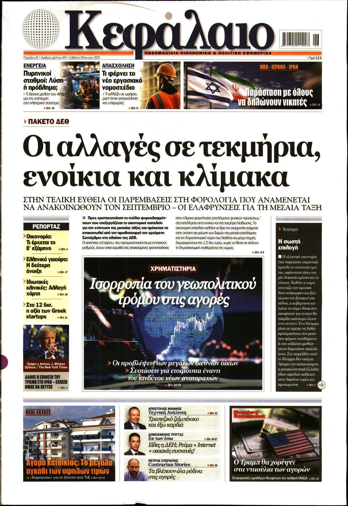 newspaper