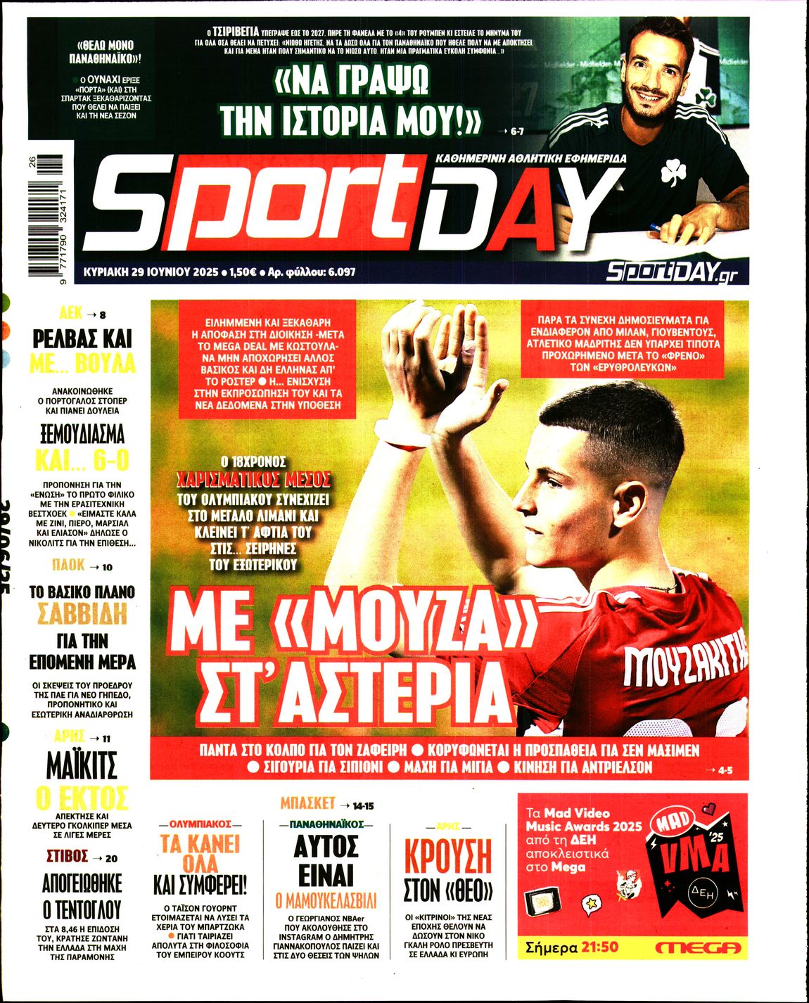 Εξώφυλο εφημερίδας SPORTDAY 2025-06-29