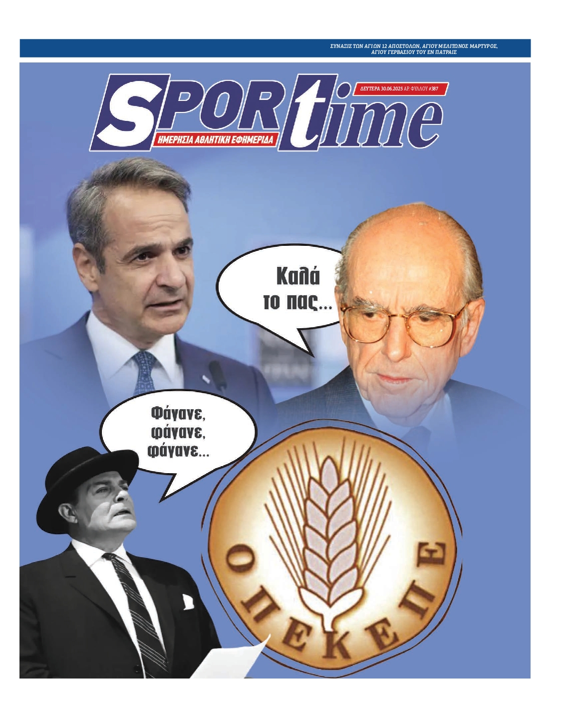 Εξώφυλο εφημερίδας SPORTIME 2025-06-30