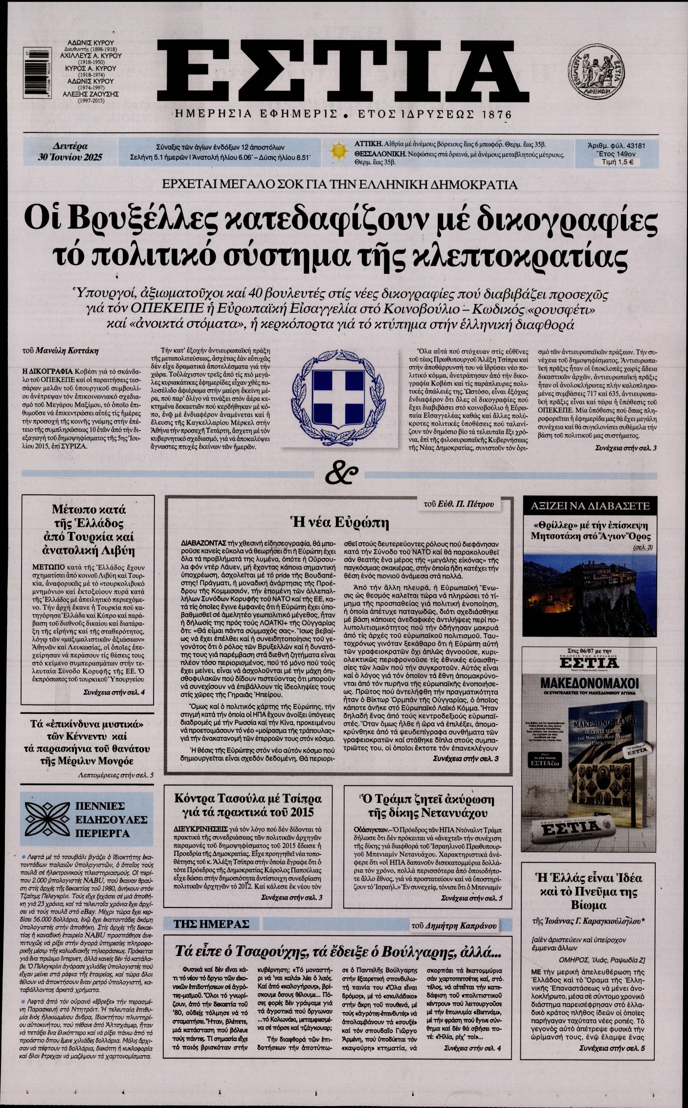 newspaper