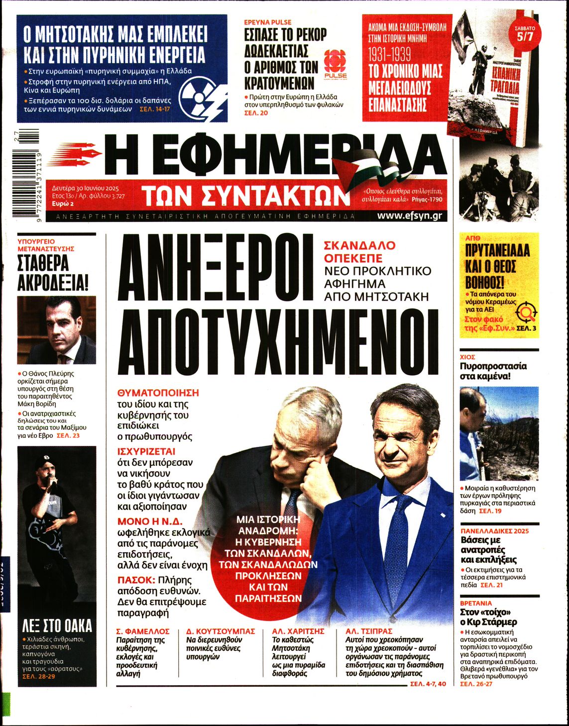 newspaper