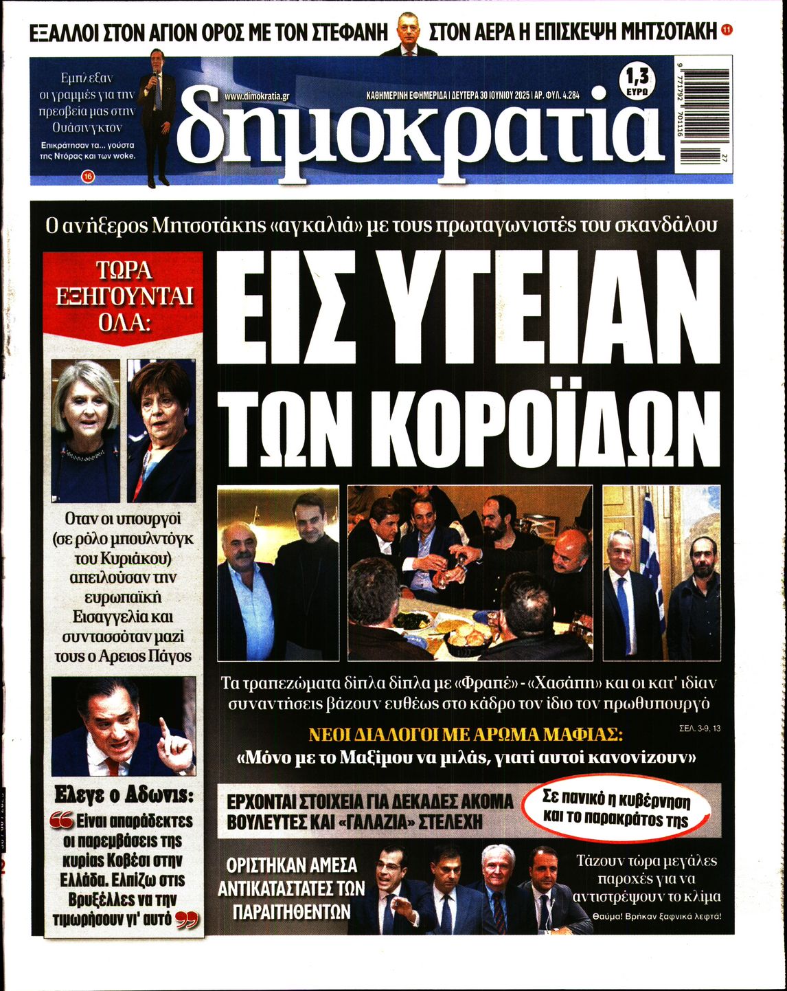 newspaper