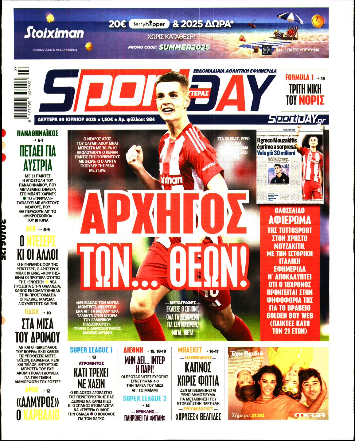 Εξώφυλο εφημερίδας SPORTDAY 2025-06-30