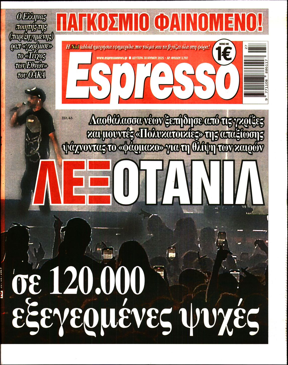Εξώφυλο εφημερίδας ESPRESSO 2025-06-30