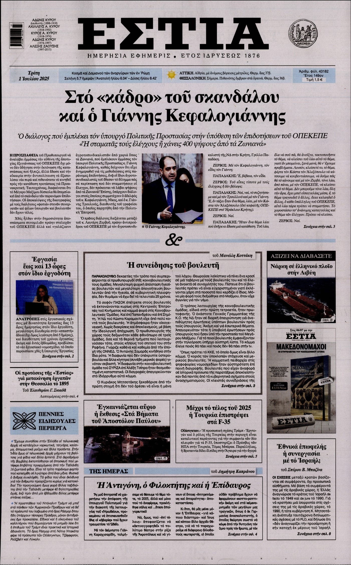 newspaper