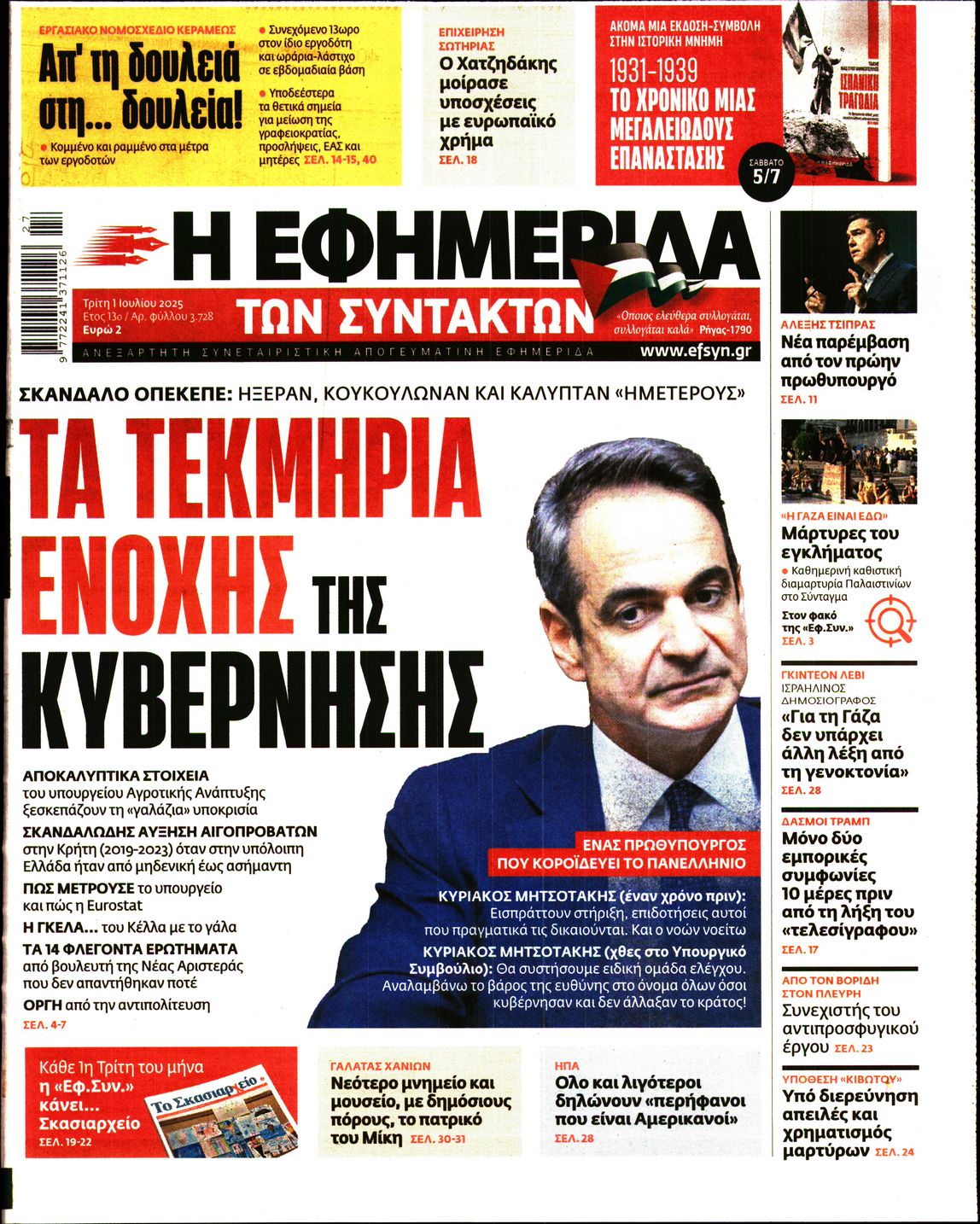 newspaper