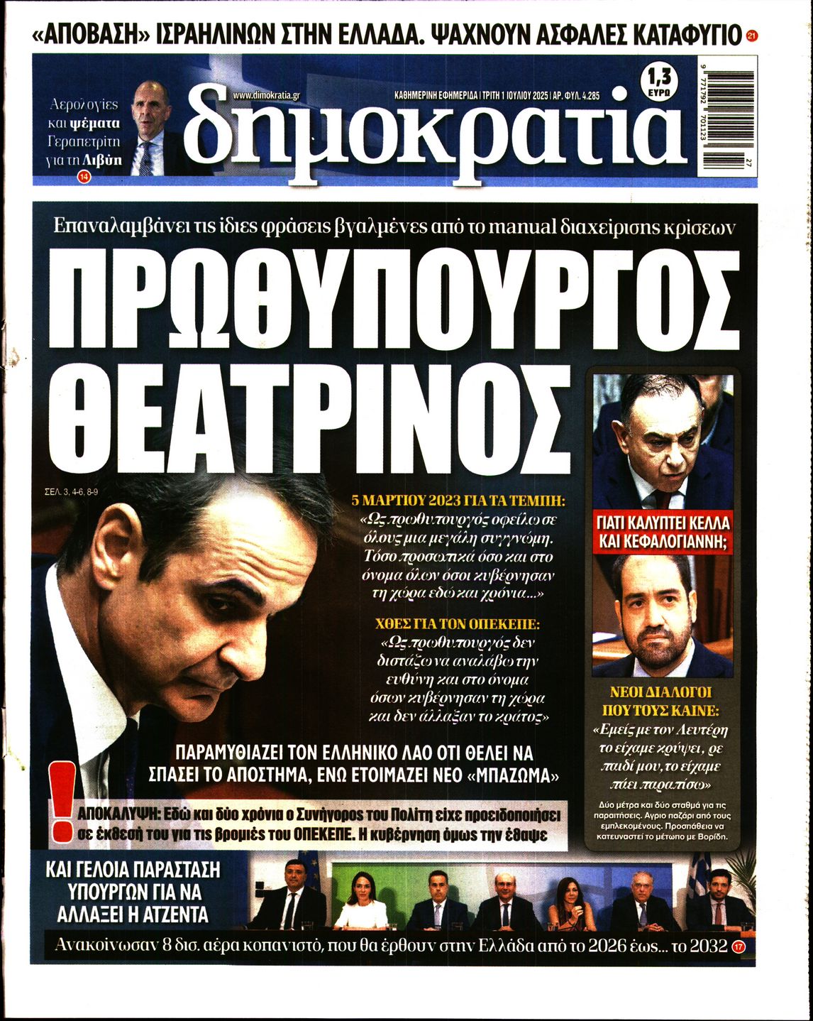 newspaper