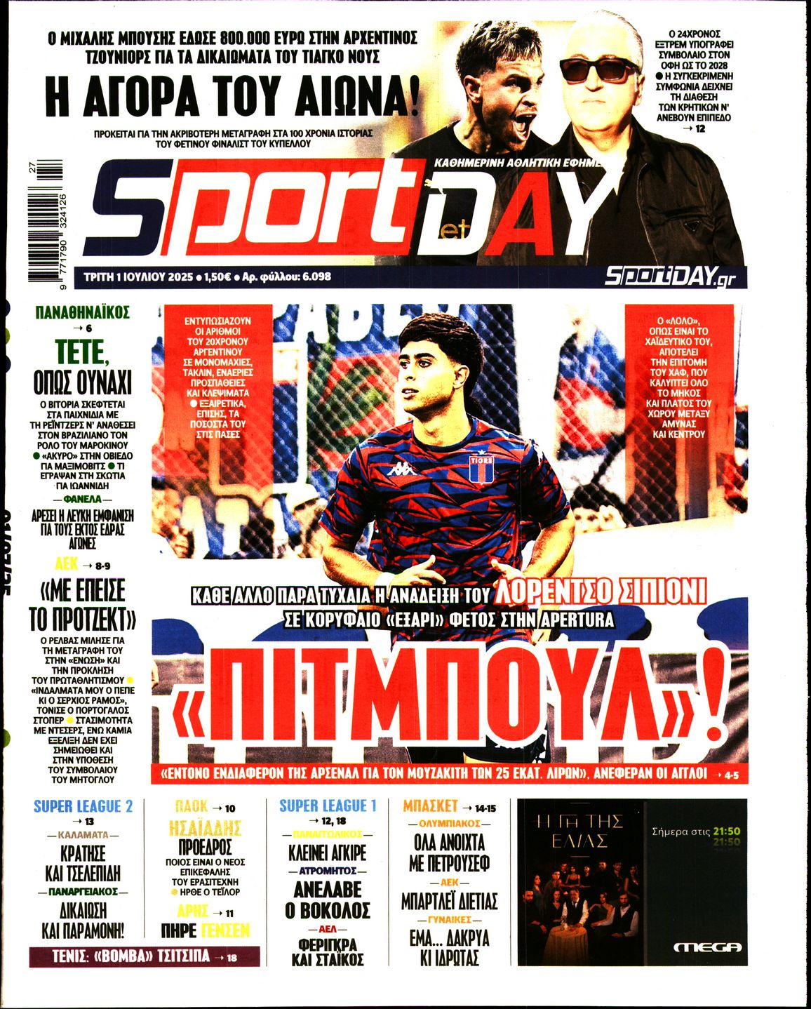 Εξώφυλο εφημερίδας SPORTDAY 2025-07-01