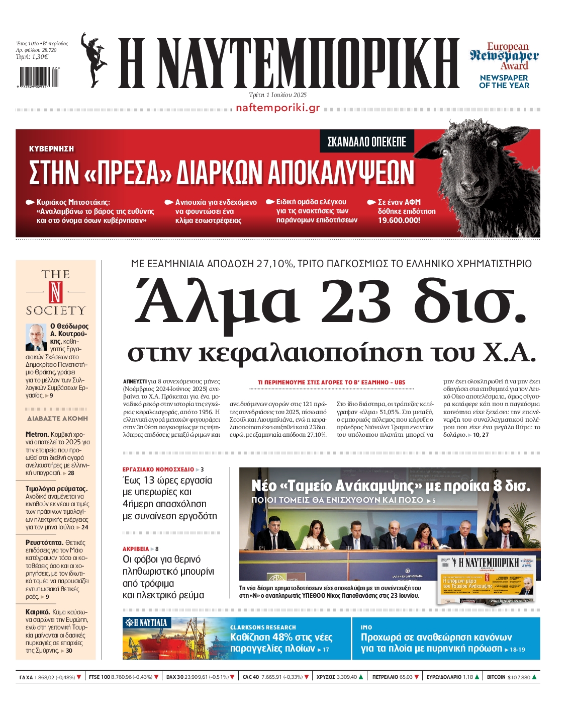 newspaper
