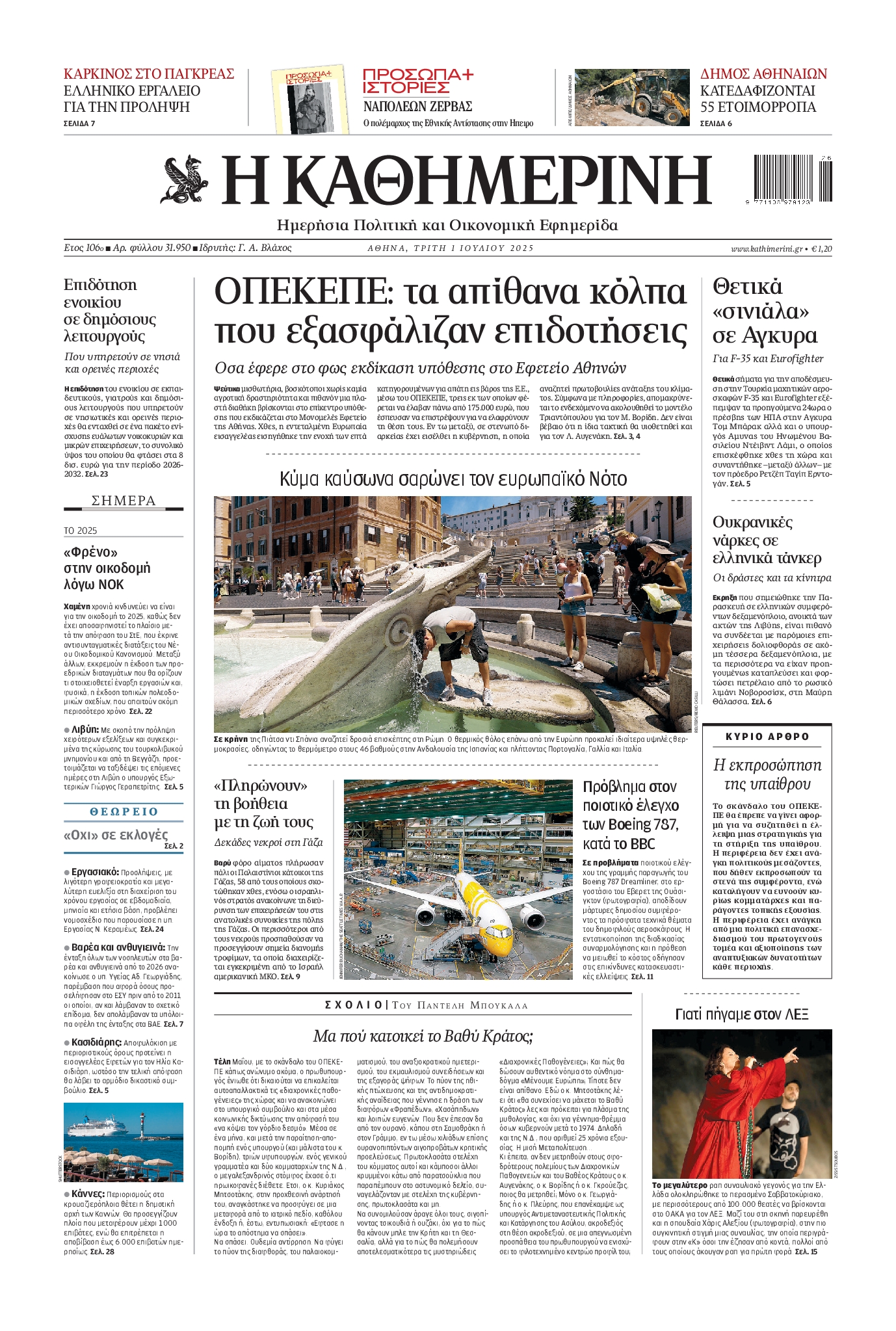 newspaper