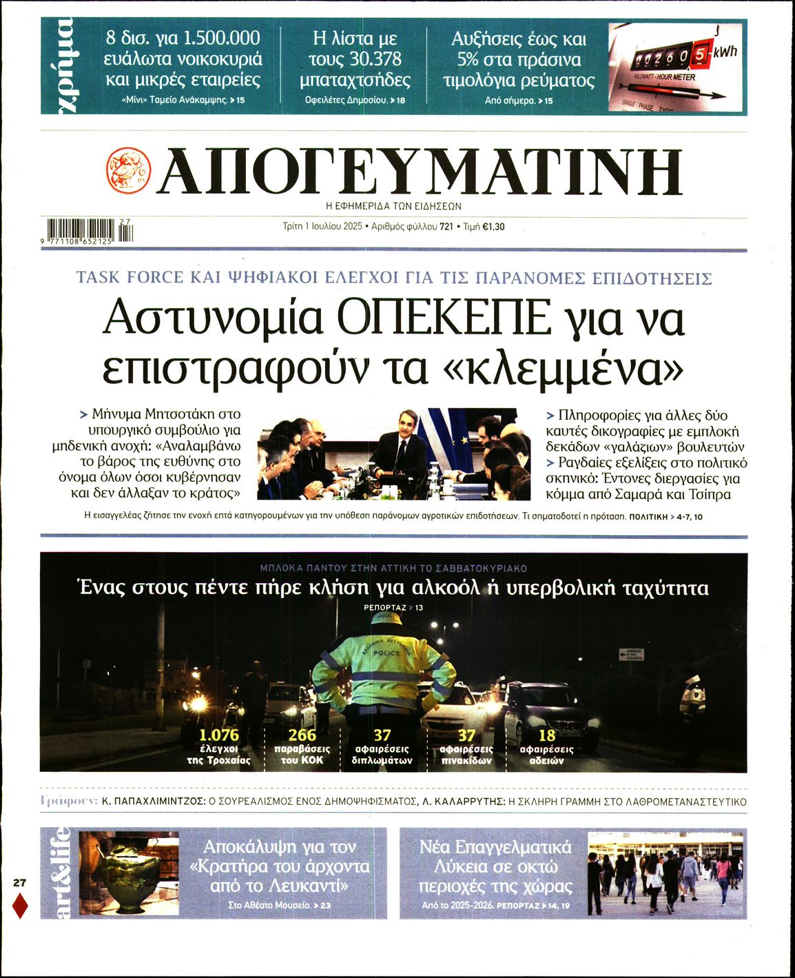 newspaper