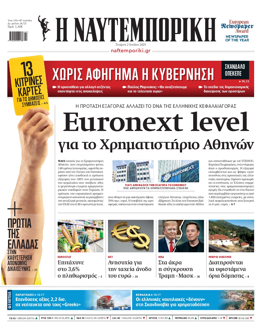 Εξώφυλο εφημερίδας ΝΑΥΤΕΜΠΟΡΙΚΗ 2025-07-02