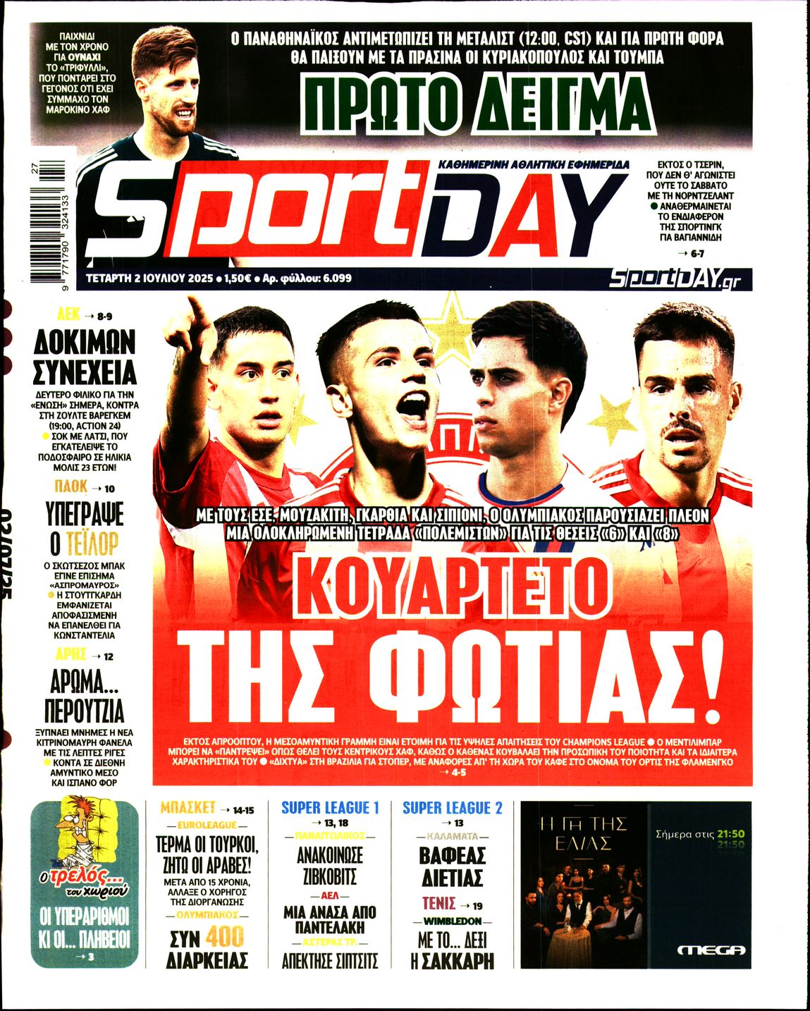 Εξώφυλο εφημερίδας SPORTDAY 2025-07-02