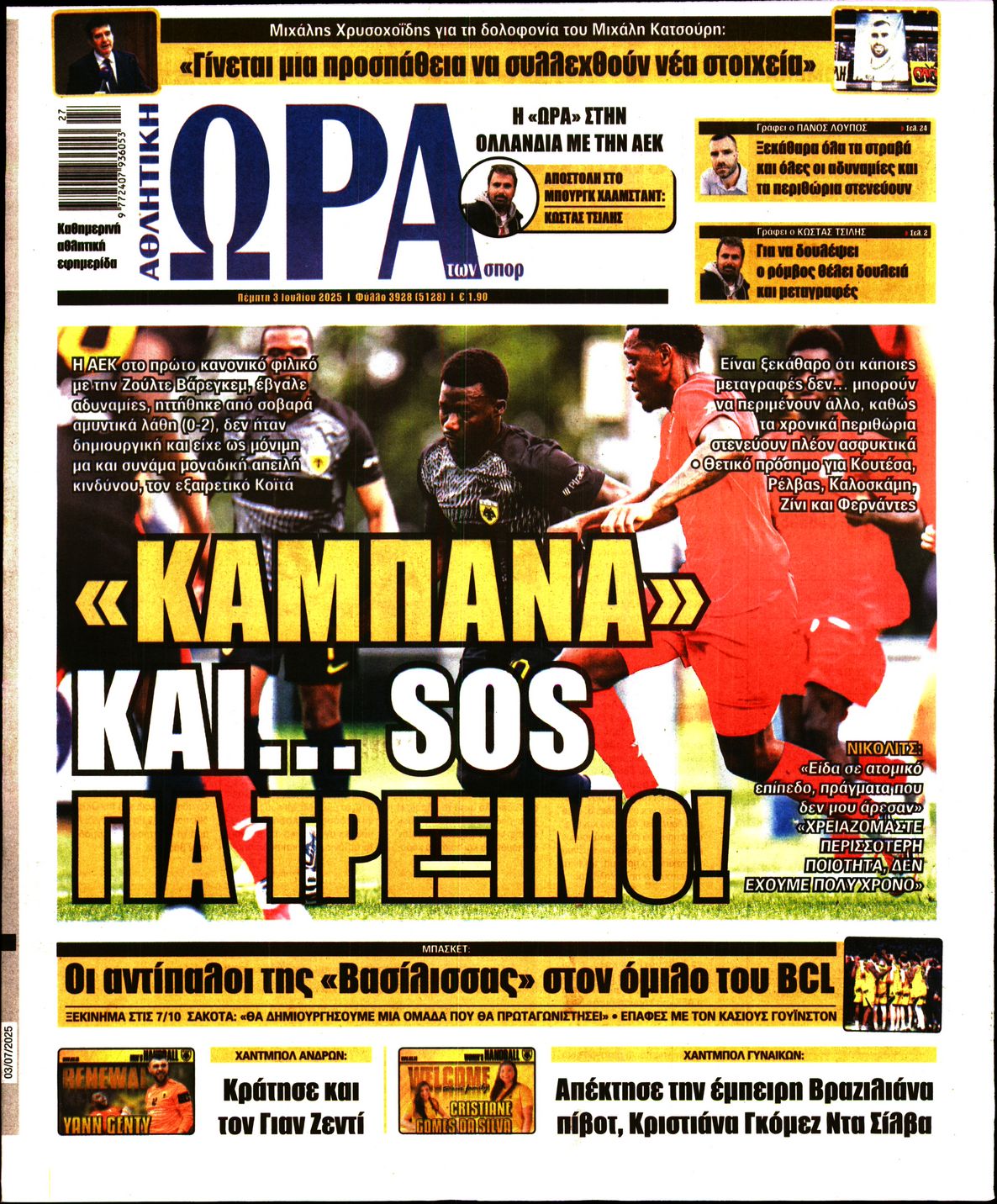 Εξώφυλο εφημερίδας ΩΡΑ ΓΙΑ ΣΠΟΡ 2025-07-03